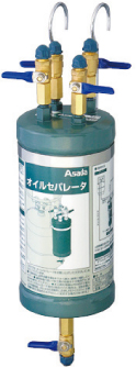 オイルセパレーター（冷媒回収用）