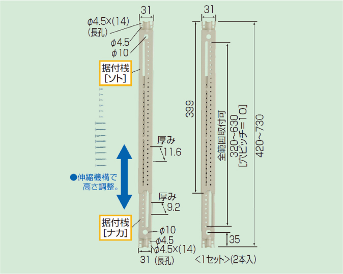 エアコン室内機取付桟
