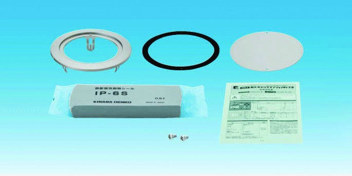 耐火キャップマンションタイプS