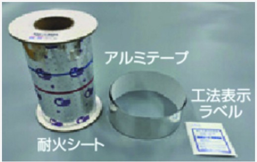 耐火シート冷媒管用