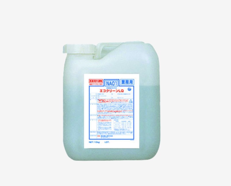 エコクリーンLQ