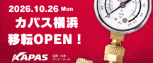 /Portals/0/images/news/店舗移転のご案内・休業含（横浜）.pdf
