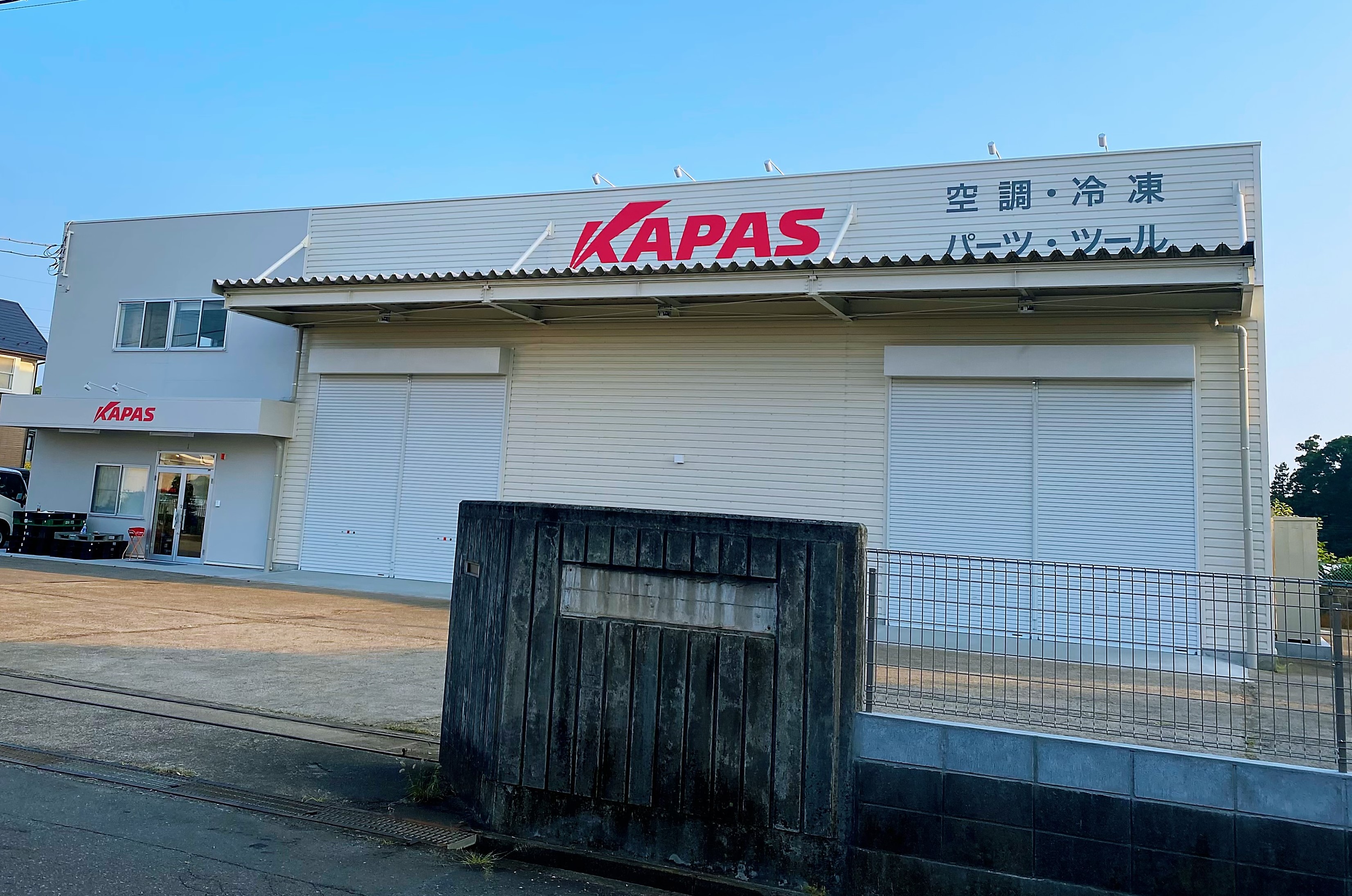 カパスつくば